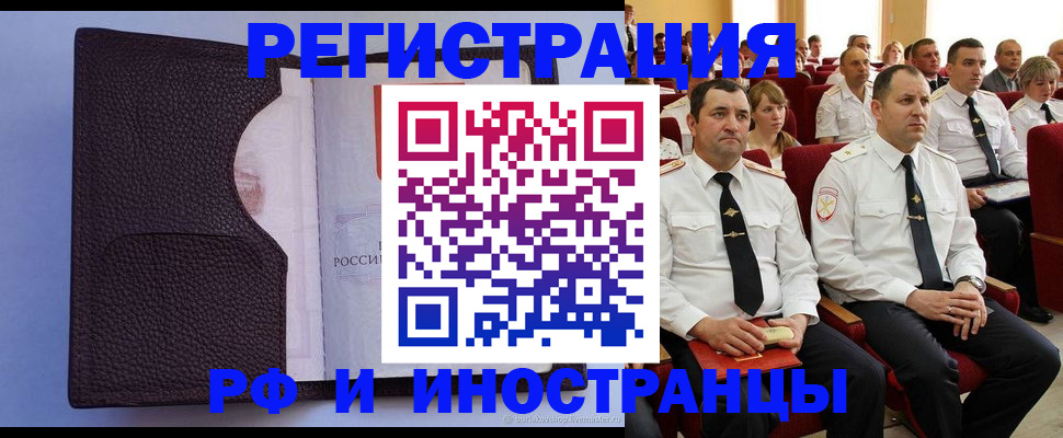 прописка в Наволоках