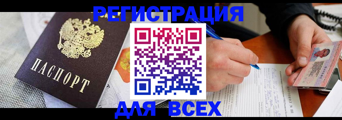 прописка законно в Наволоках