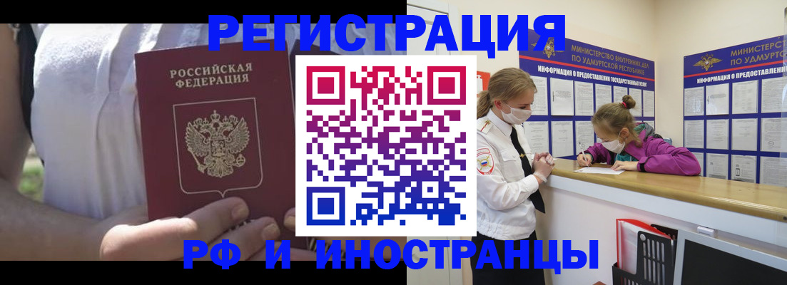 прописка для военкомата в Наволоках