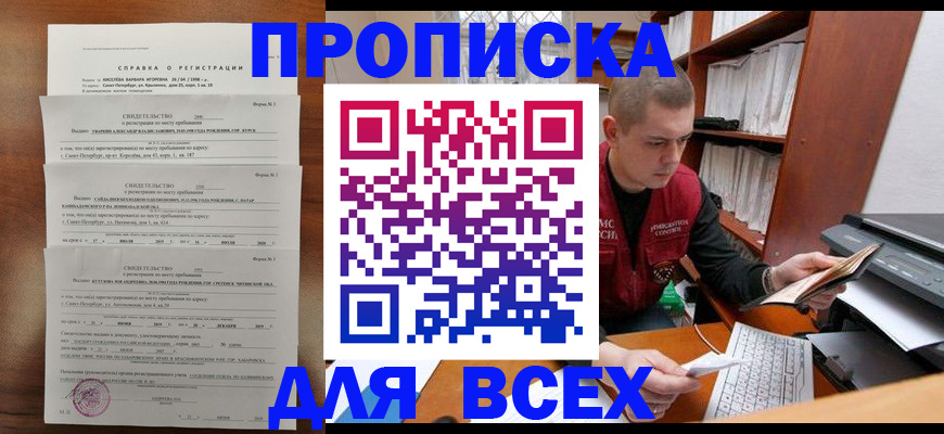 прописка поиск в Наволоках