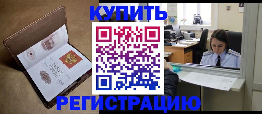 прописка штамп в Наволоках