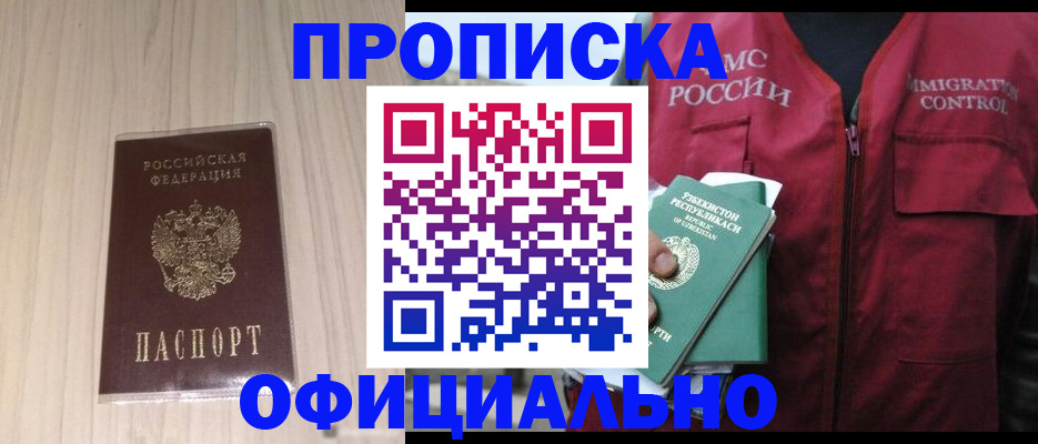 регистрация для школы в Наволоках