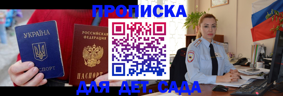 прописка в квартире в Наволоках
